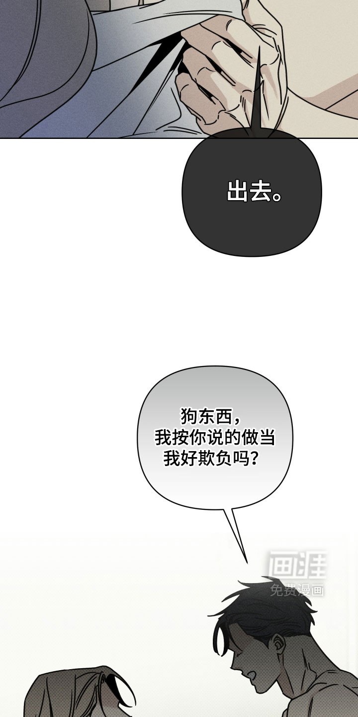 黑道规则漫画-图14