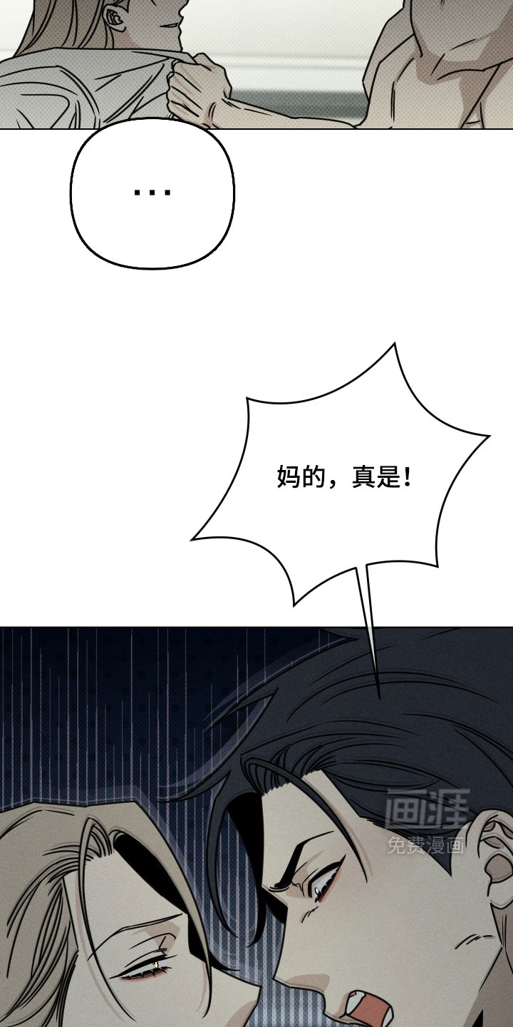 黑道规则漫画-图15