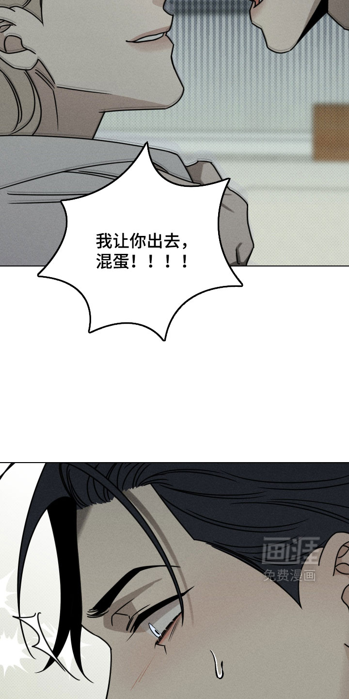 黑道规则漫画-图16