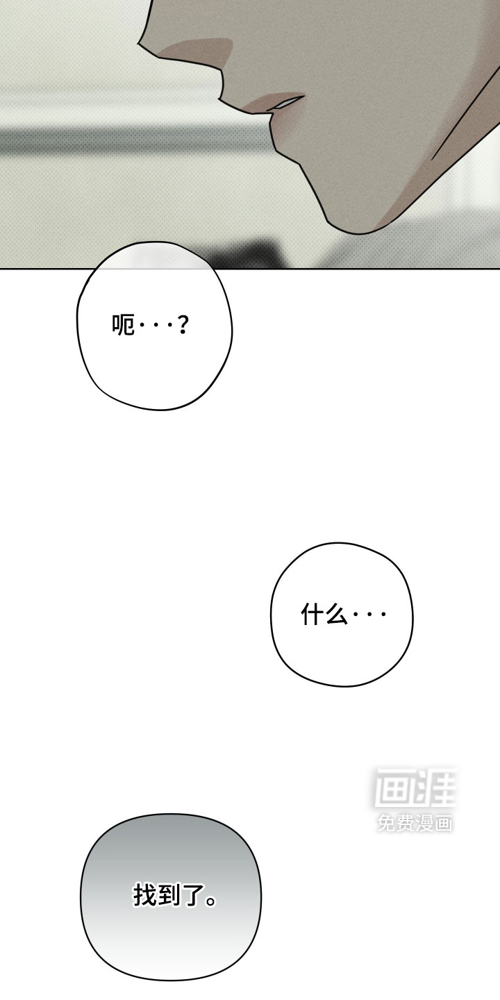 黑道规则漫画-图17