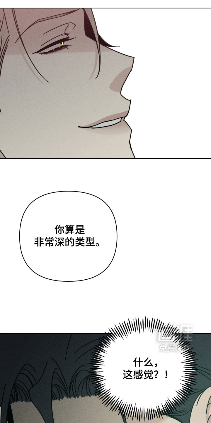 黑道规则漫画-图18