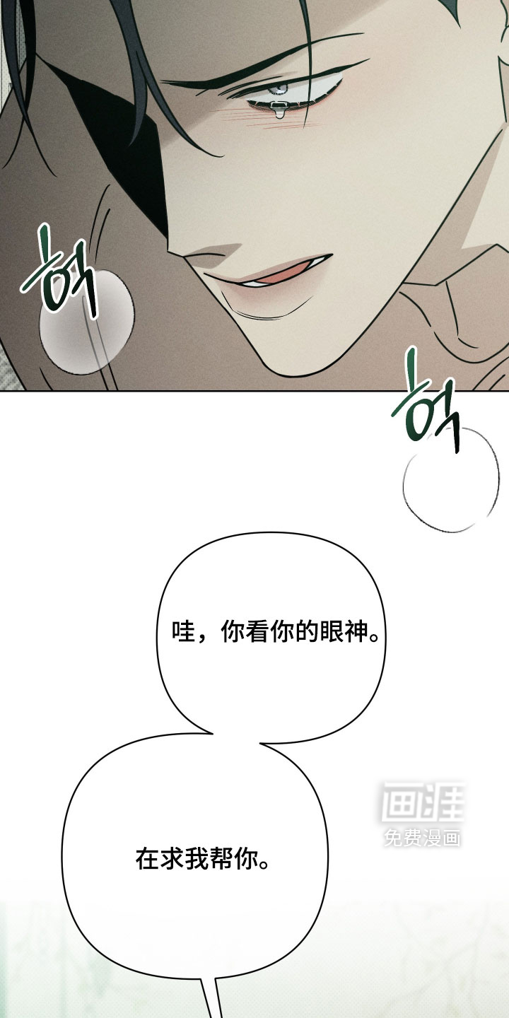 黑道规则漫画-图19