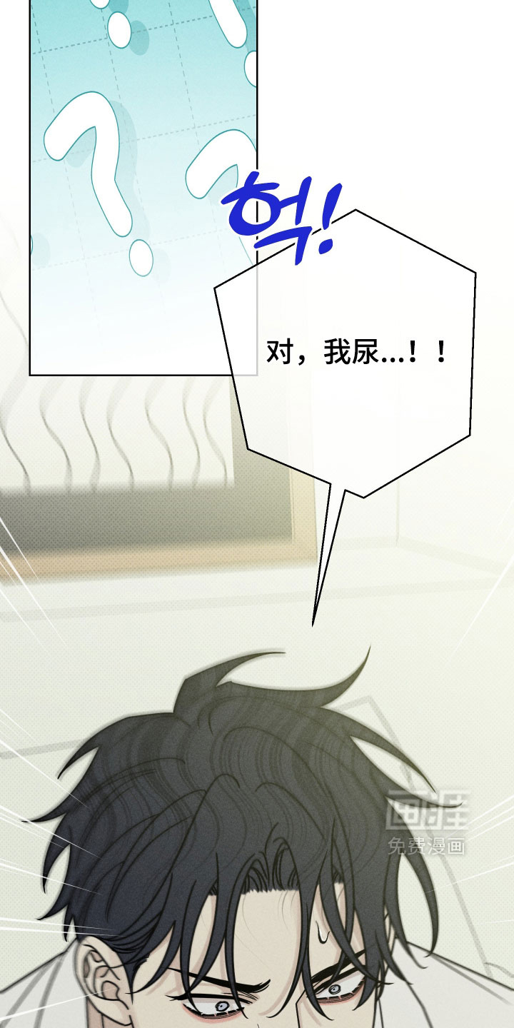 黑道规则漫画-图3