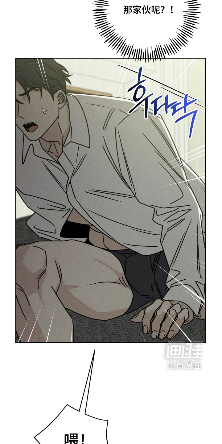 黑道规则漫画-图7