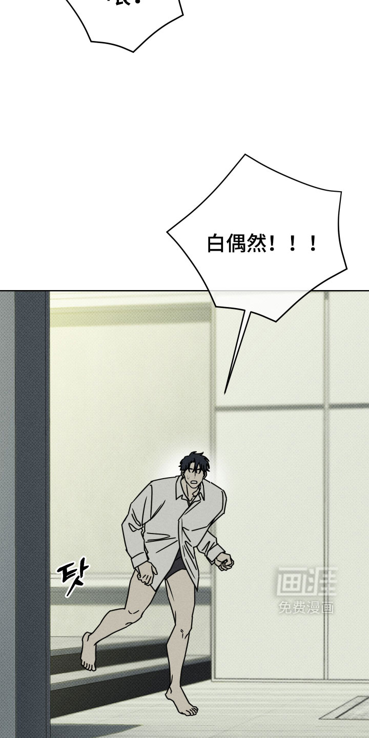 黑道规则漫画-图8