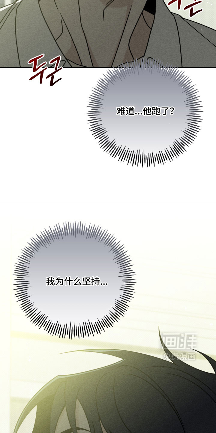 黑道规则漫画-图10