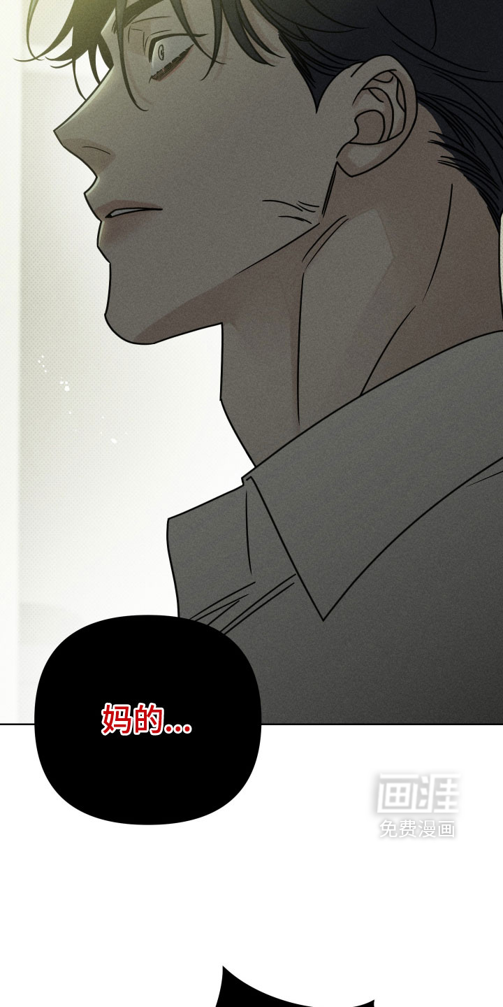 黑道规则漫画-图11