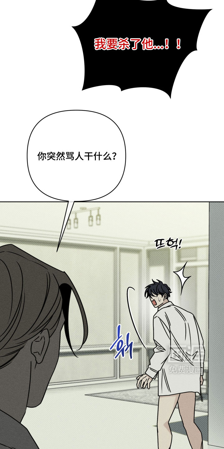 黑道规则漫画-图12