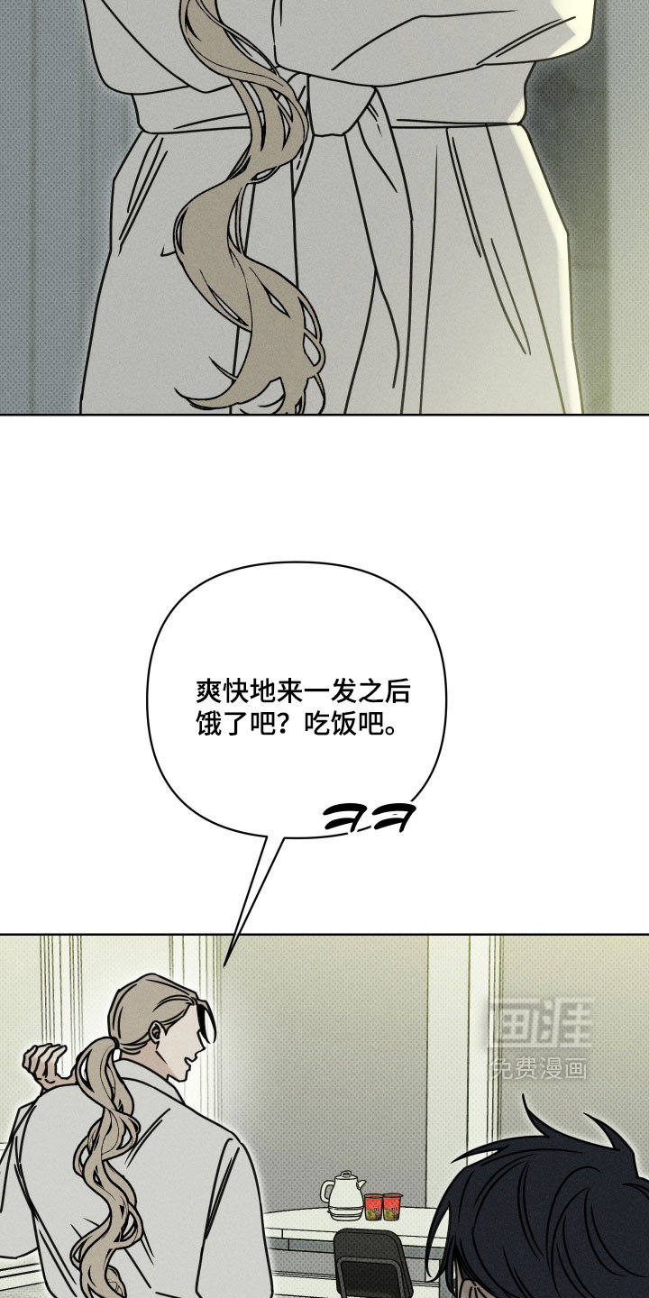 黑道规则漫画-图14