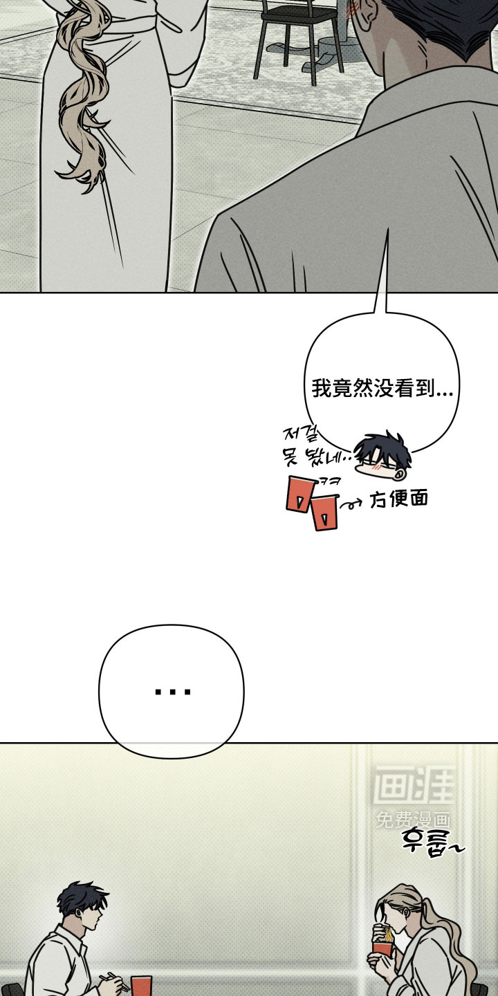 黑道规则漫画-图15