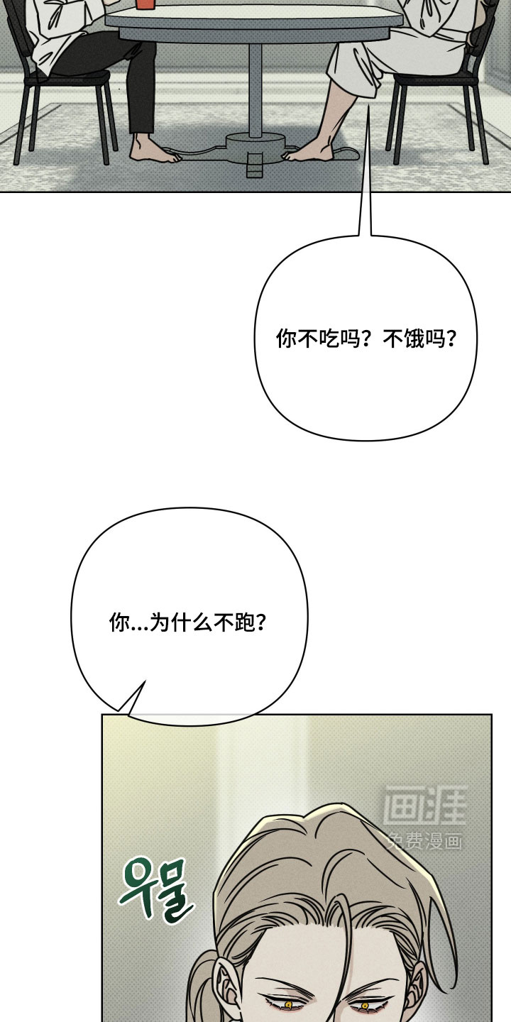 黑道规则漫画-图16