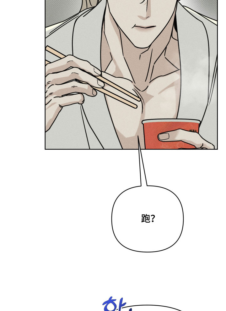 黑道规则漫画-图17
