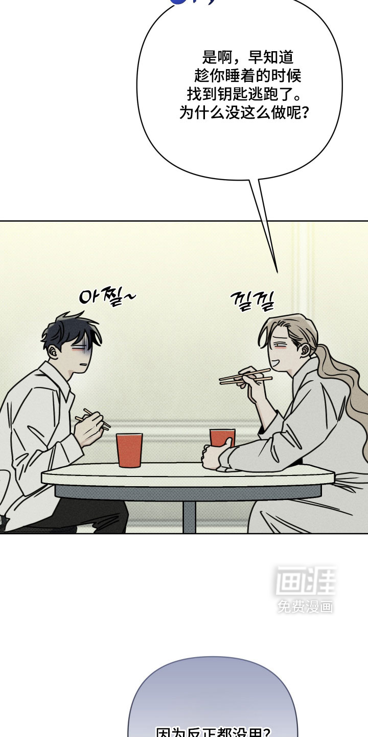 黑道规则漫画-图18