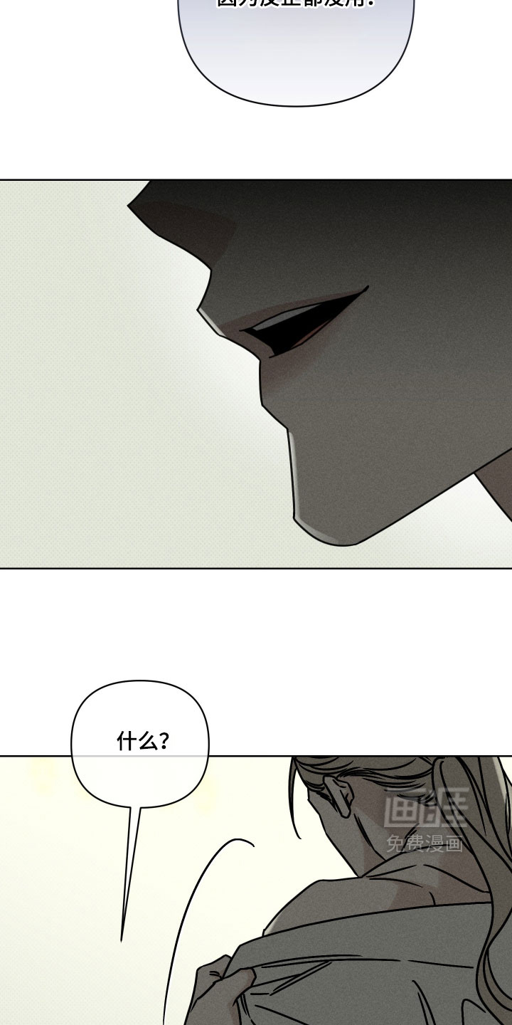 黑道规则漫画-图19