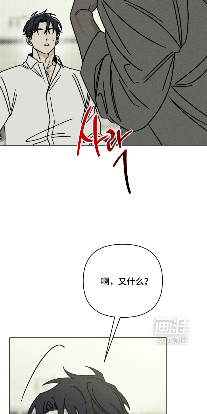 黑道规则漫画-图20