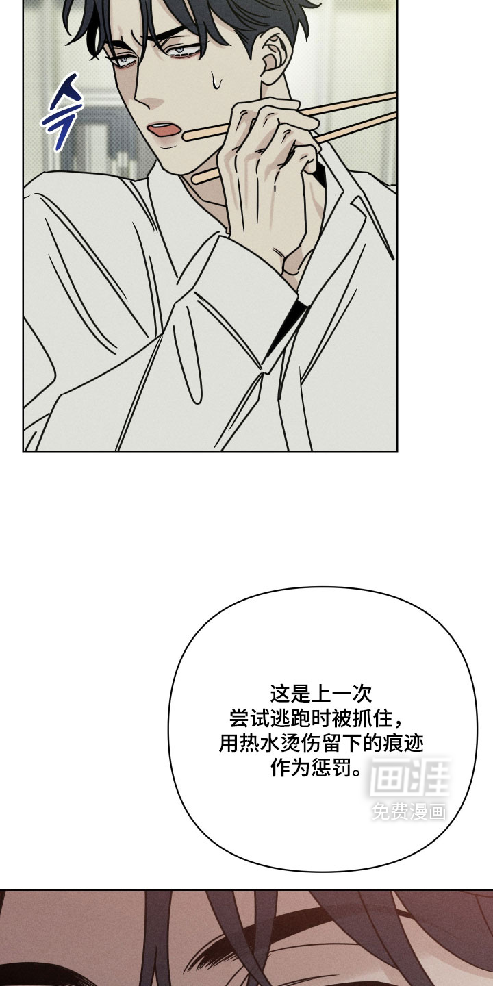 黑道规则漫画-图21