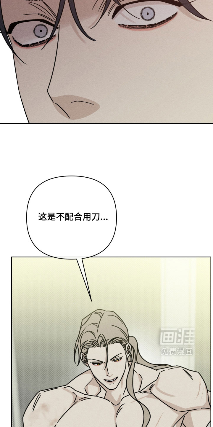 黑道规则漫画-图22