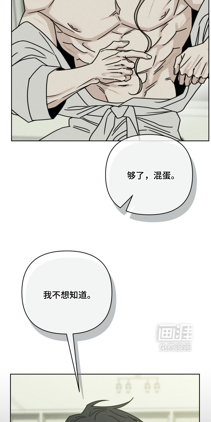 黑道规则漫画-图23
