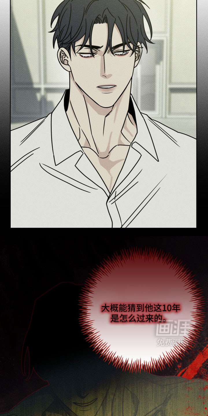 黑道规则漫画-图24
