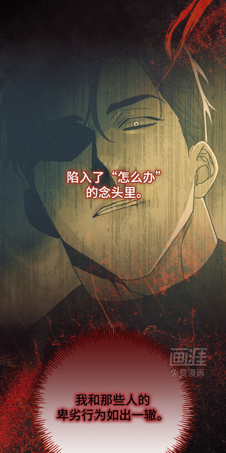 黑道规则漫画-图26