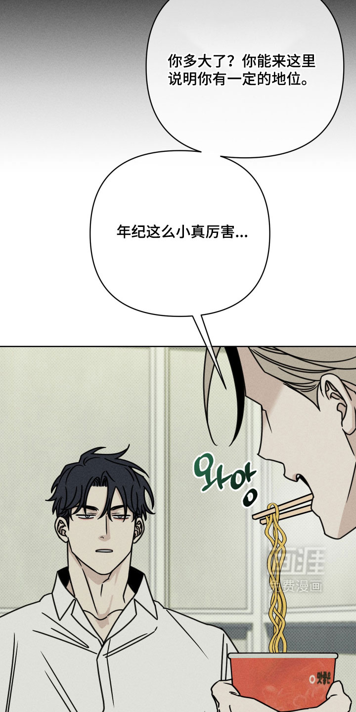 黑道规则漫画-图28