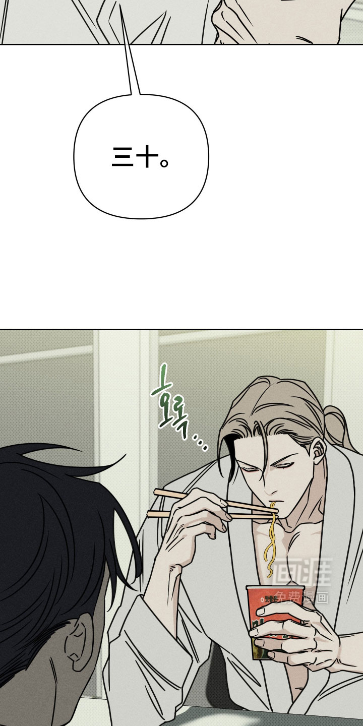 黑道规则漫画-图29