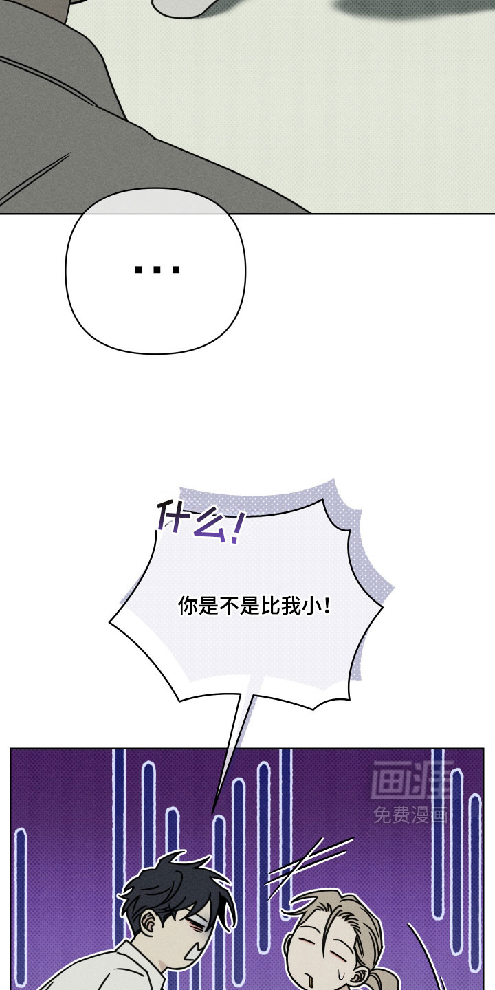 黑道规则漫画-图30