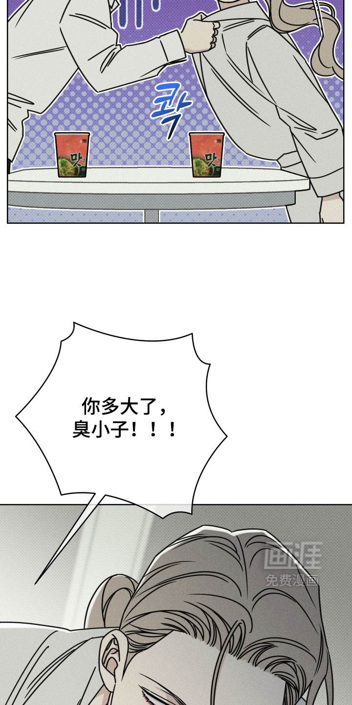 黑道规则漫画-图31