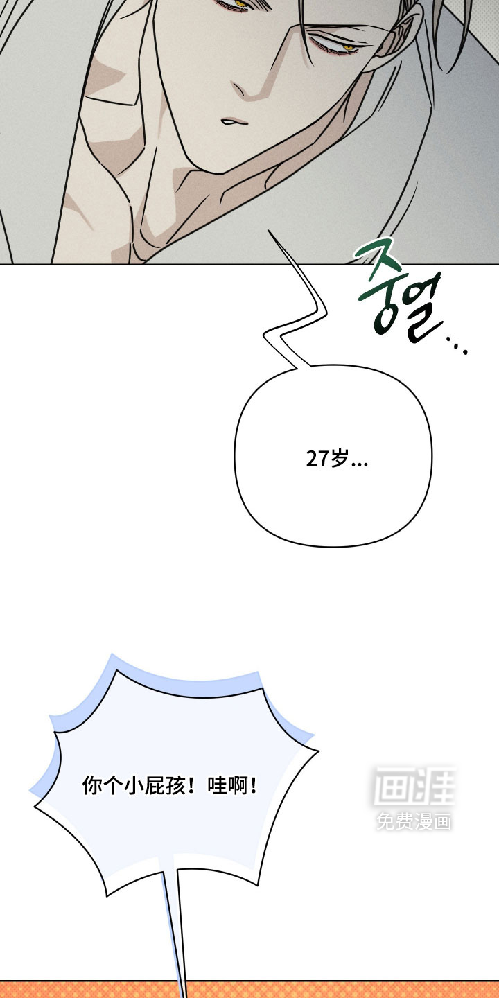 黑道规则漫画-图32