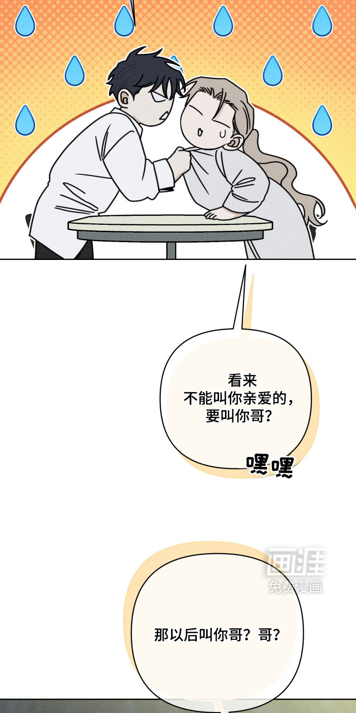 黑道规则漫画-图33