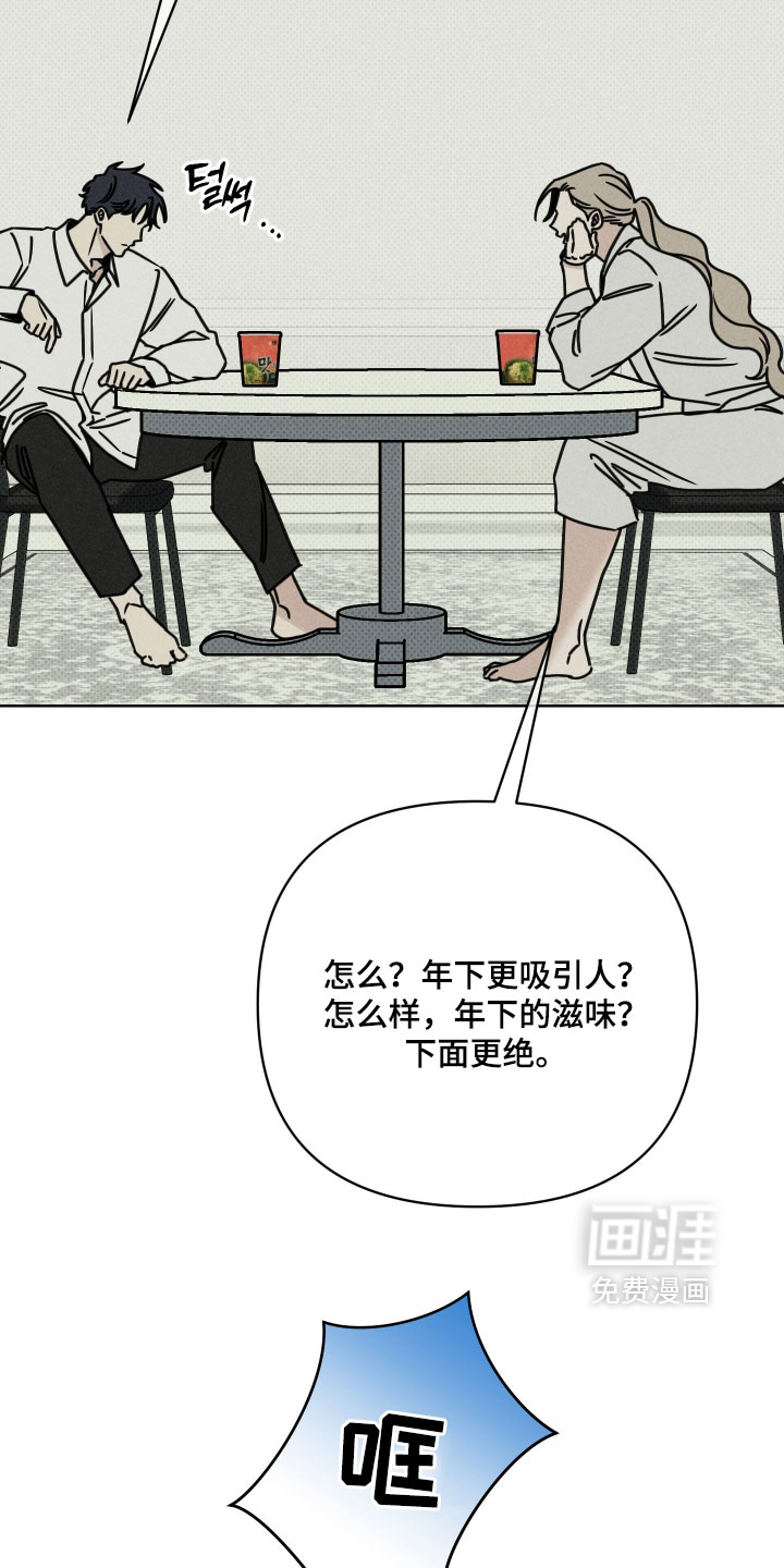 黑道规则漫画-图35