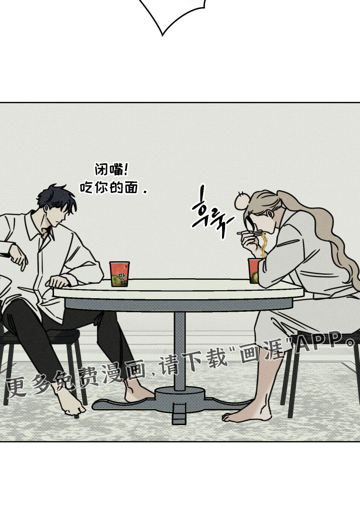黑道规则漫画-图36