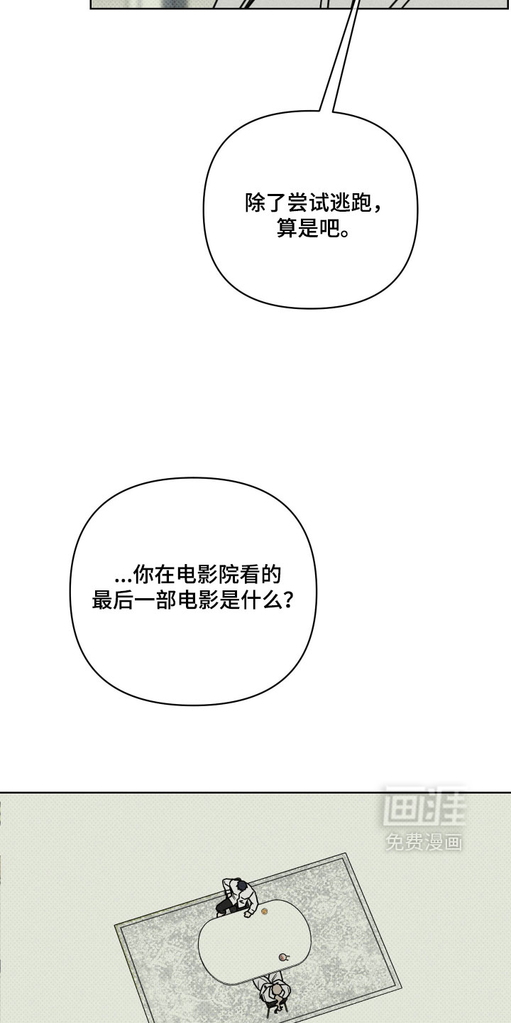 黑道规则漫画-图10