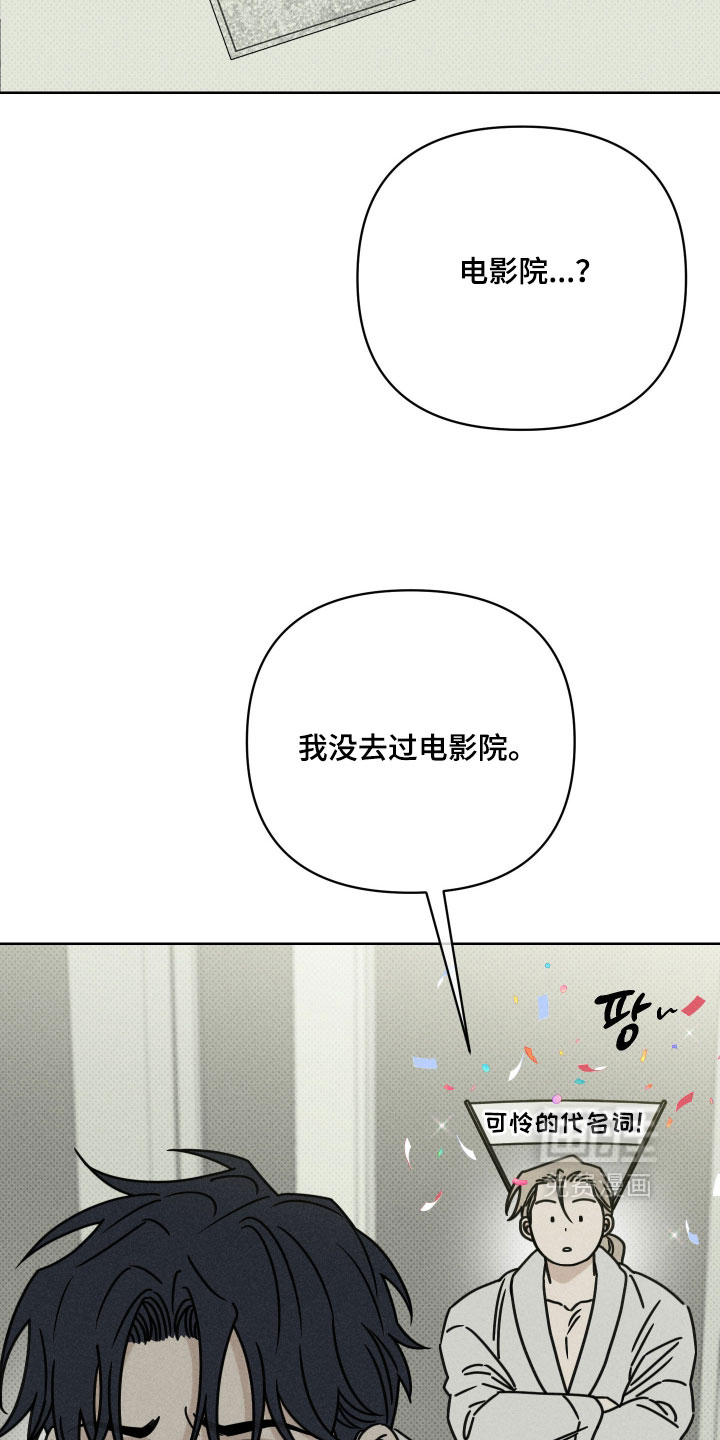 黑道规则漫画-图11