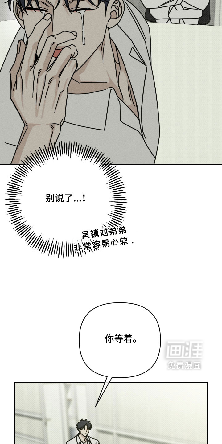 黑道规则漫画-图12