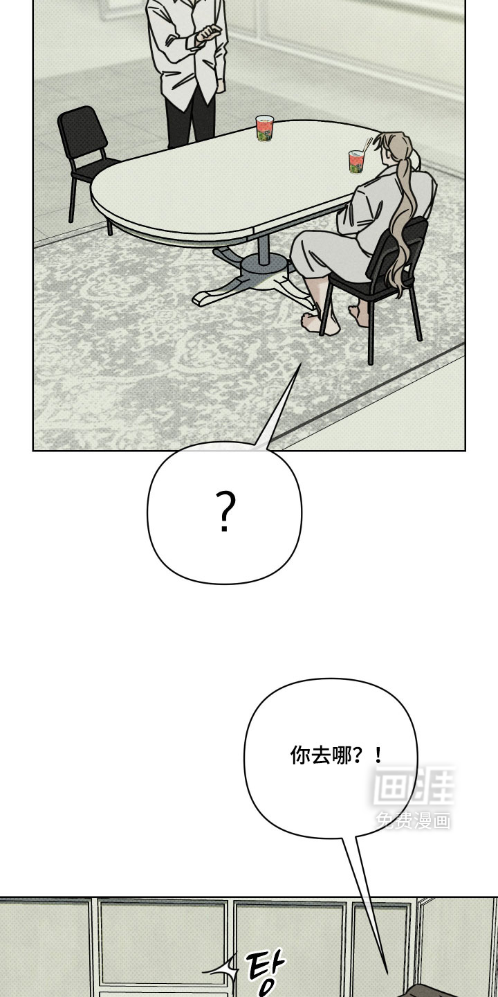 黑道规则漫画-图13