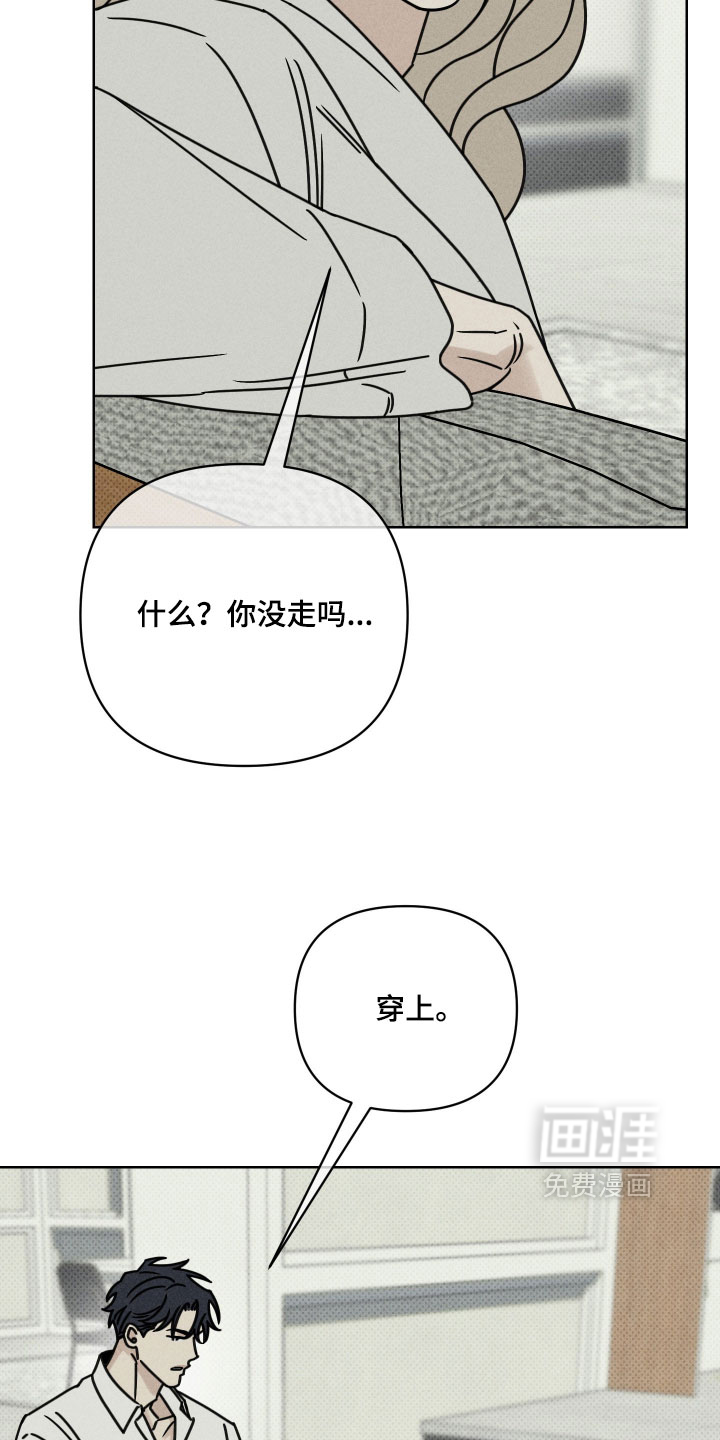 黑道规则漫画-图16