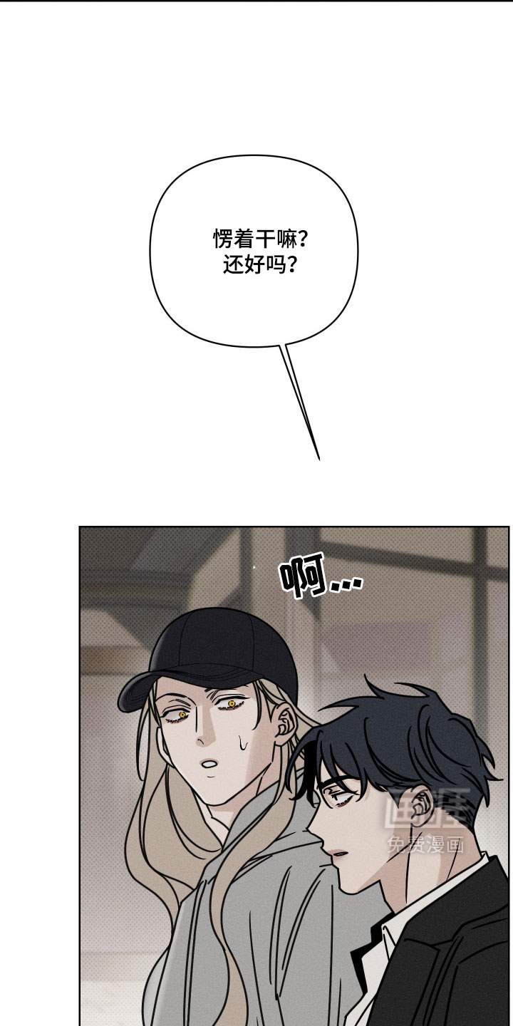 黑道规则漫画-图21