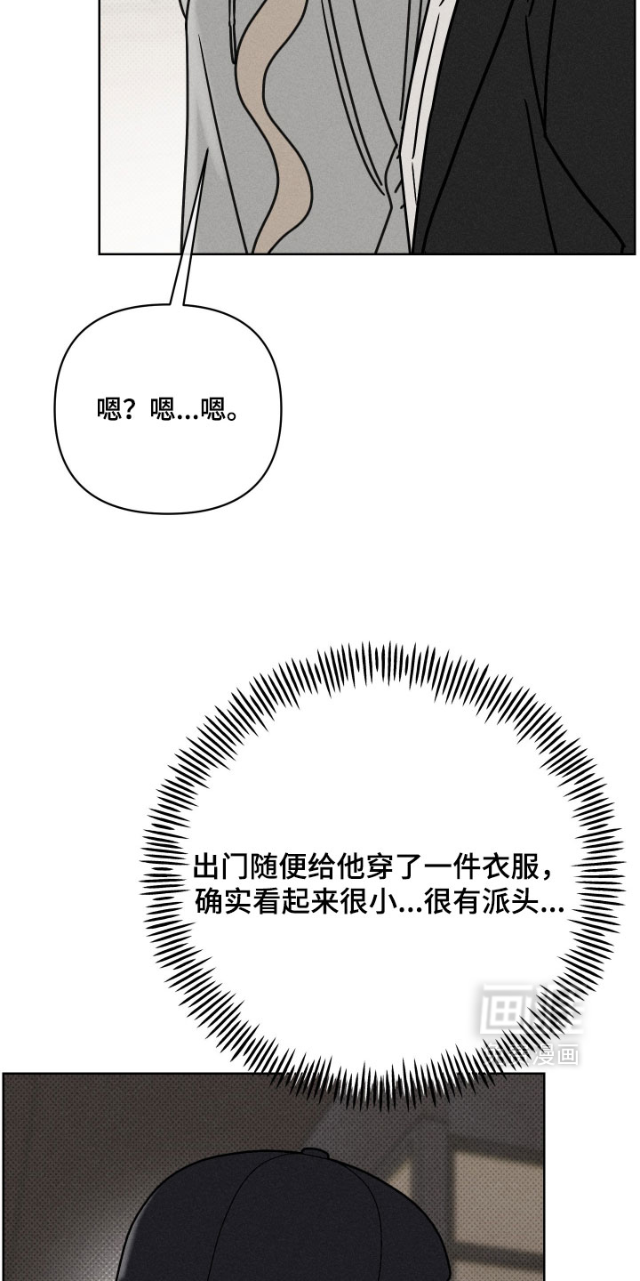 黑道规则漫画-图22