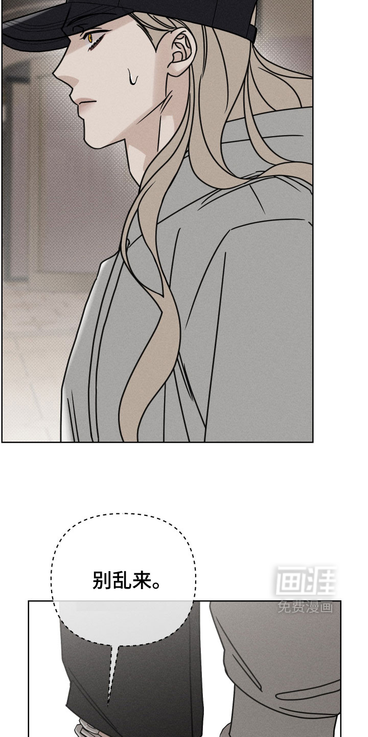 黑道规则漫画-图23