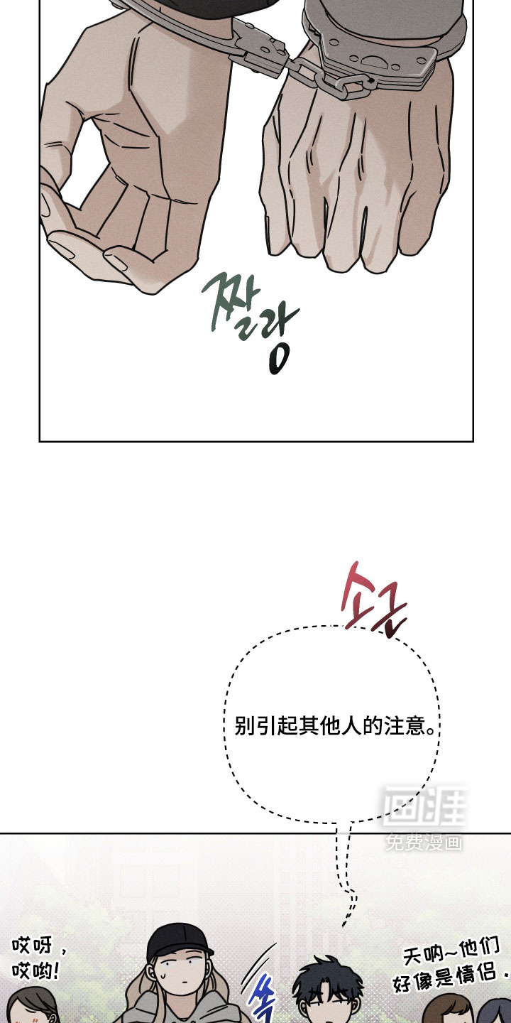 黑道规则漫画-图24