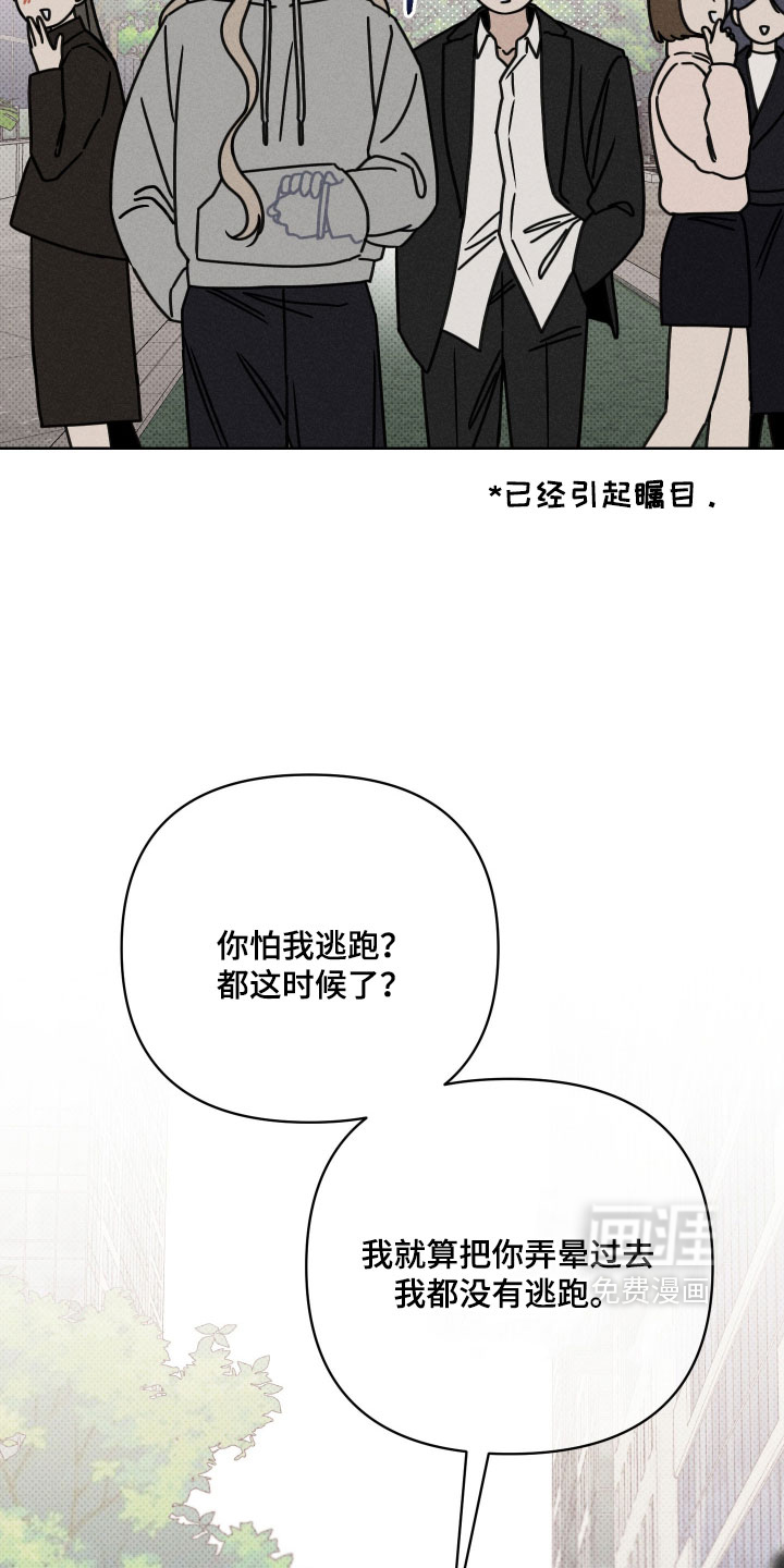 黑道规则漫画-图25