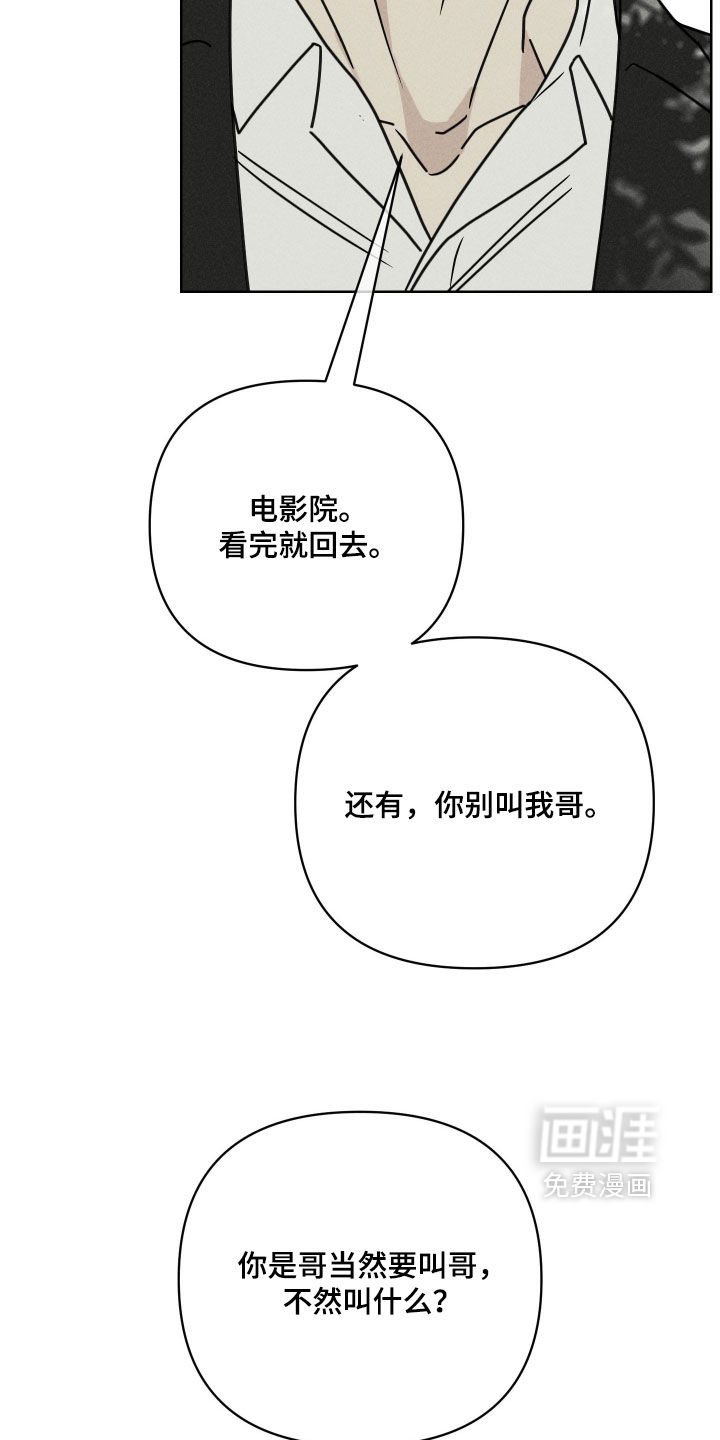 黑道规则漫画-图28