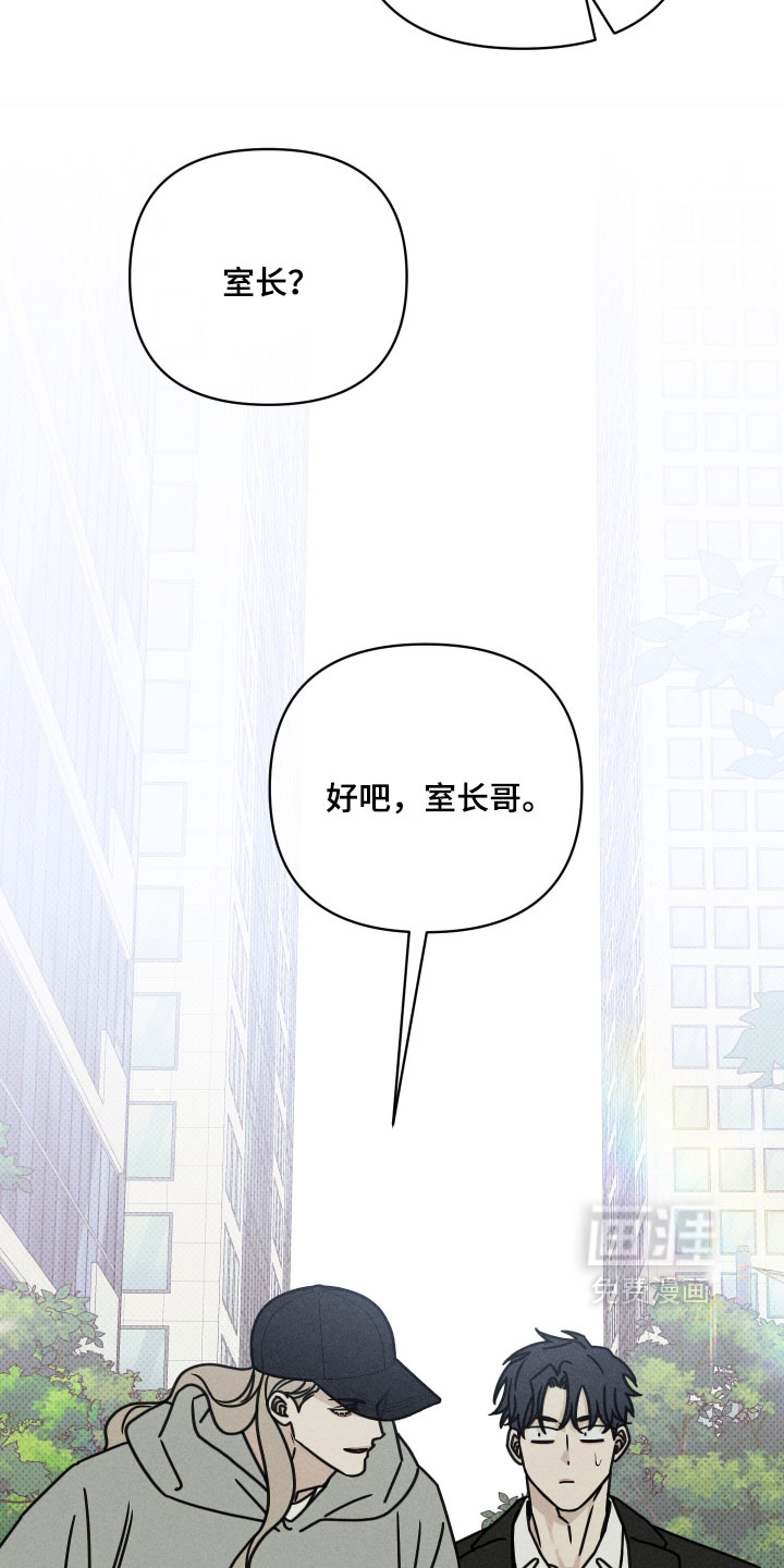 黑道规则漫画-图30