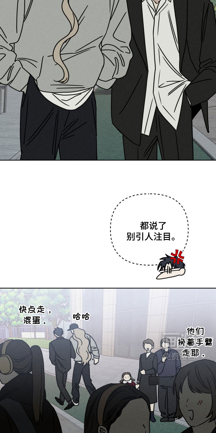 黑道规则漫画-图31