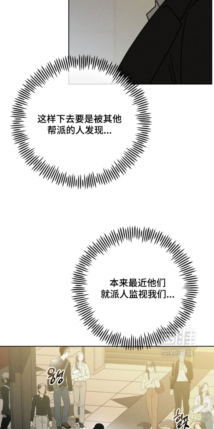 黑道规则漫画-图2