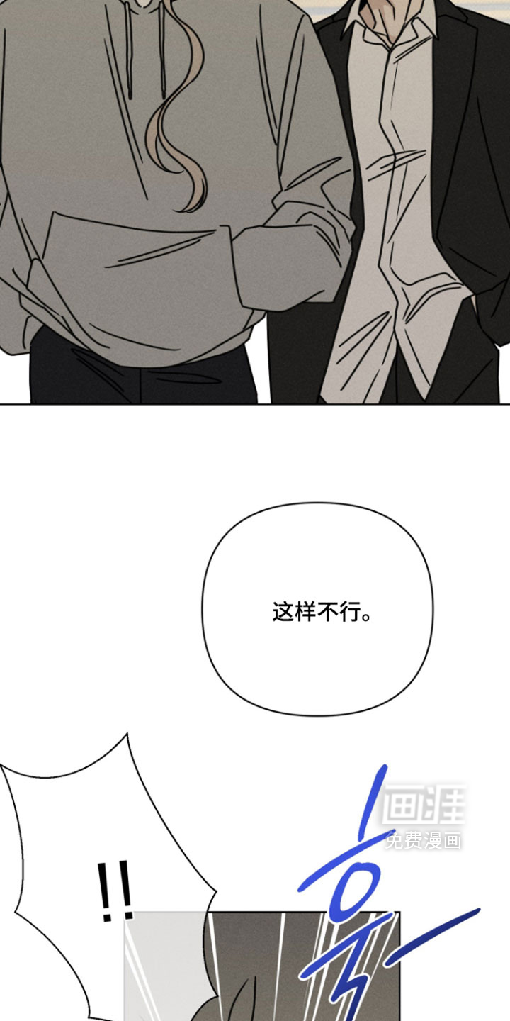黑道规则漫画-图4