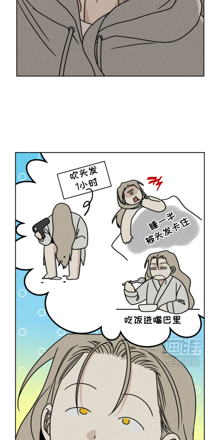 黑道规则漫画-图12