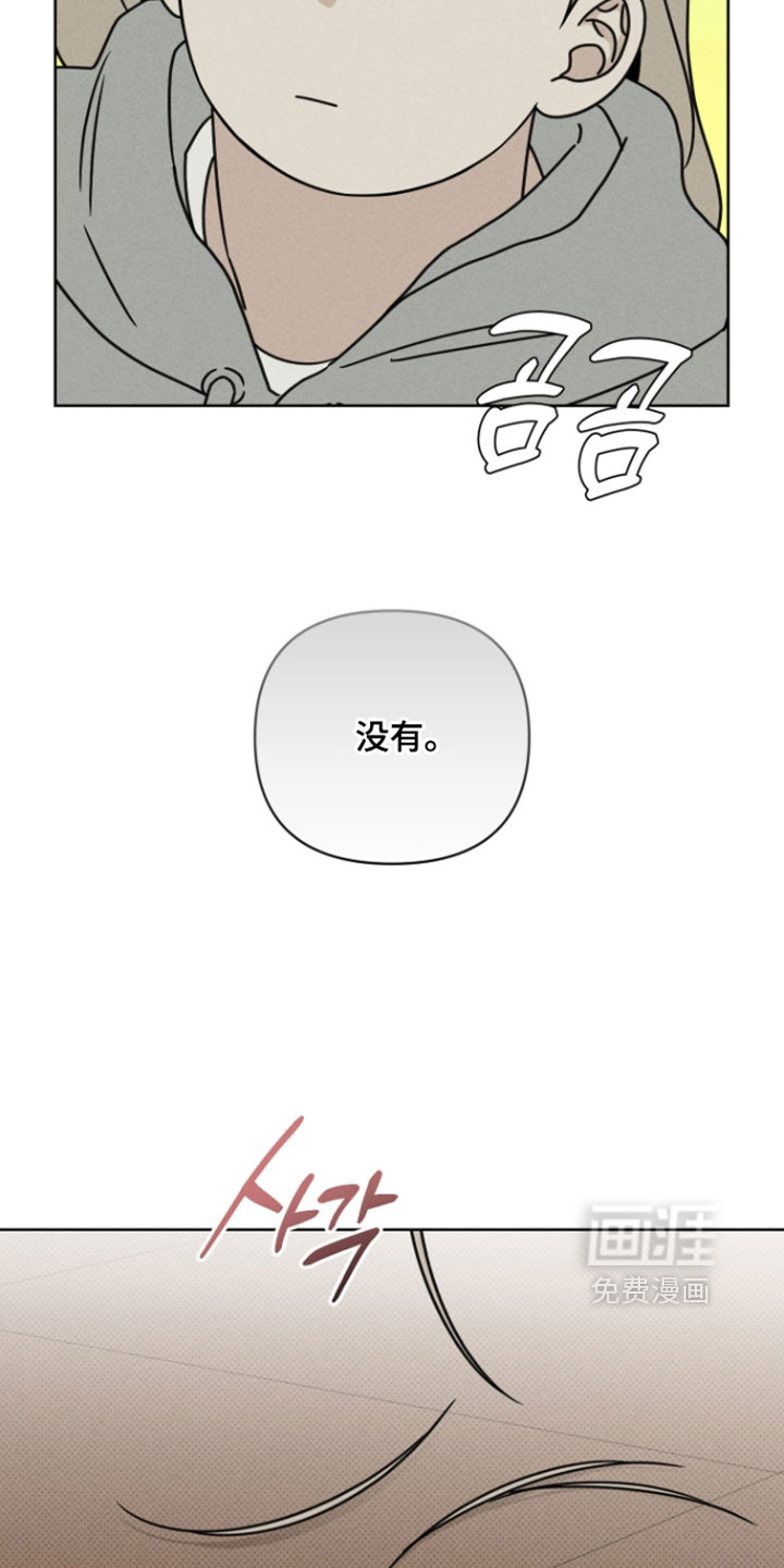 黑道规则漫画-图13