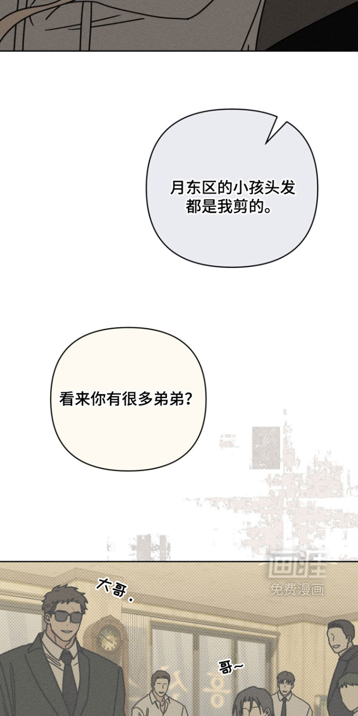 黑道规则漫画-图16